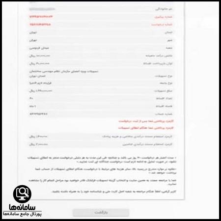 فرم وام فرابانک ملت